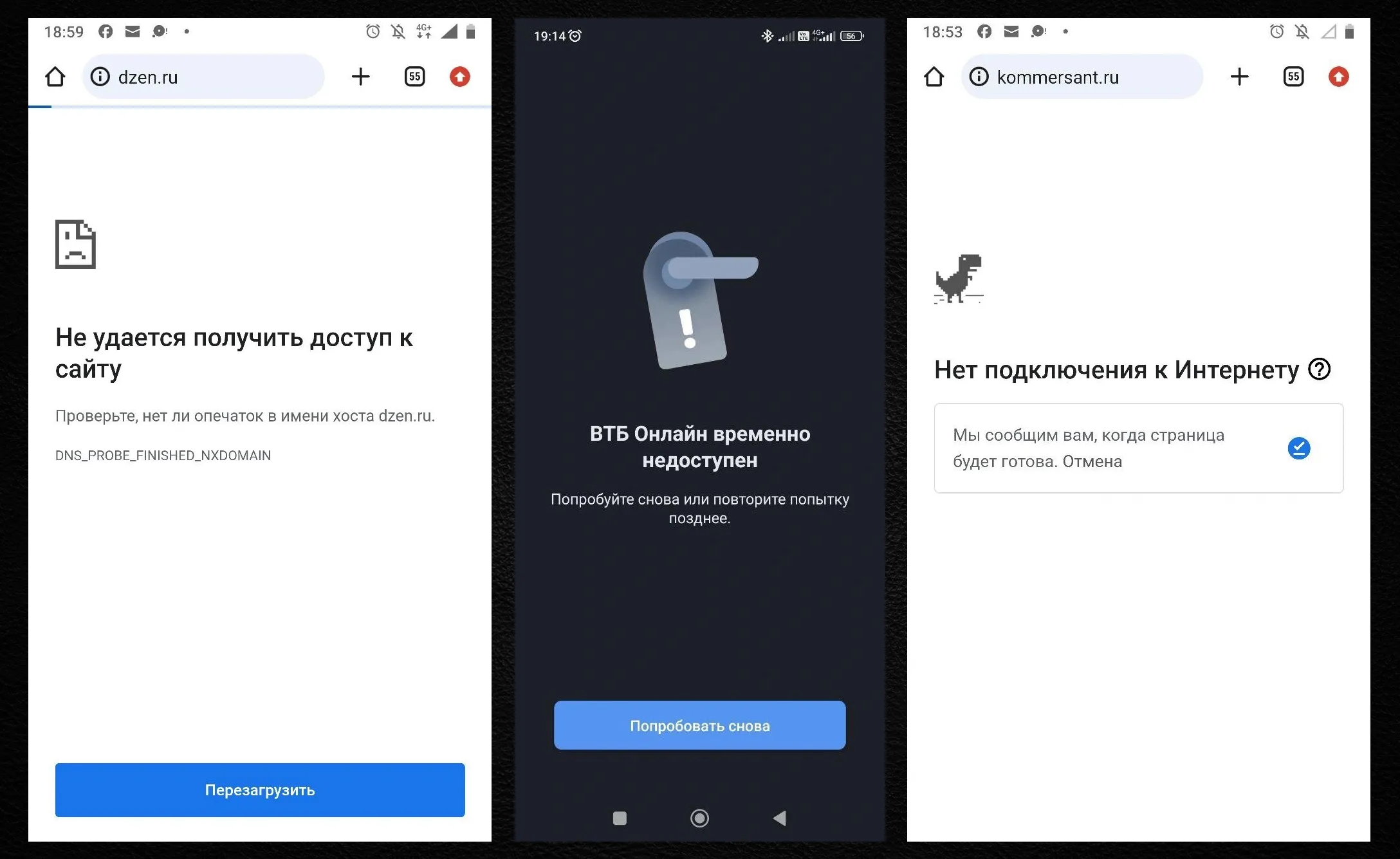 В России вечером 30 января не работают многие популярные сайты — Яндекс, ВКонтакте, YouTube и так далее - Чемпионат В России вечером 30 января не работают многие популярные сайты — Яндекс, ВКонтакте, YouTube и так далее - Чемпионат