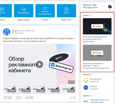 Быстрое продвижение видео в ВК с помощью клипов и записей