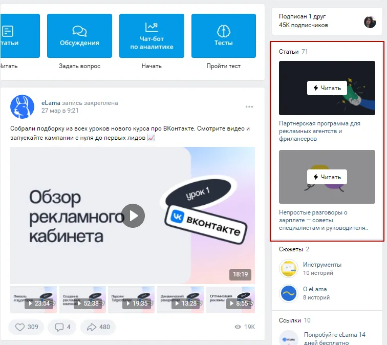 Быстрое продвижение видео в ВК с помощью клипов и записей Быстрое продвижение видео в ВК с помощью клипов и записей