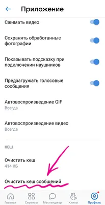 Как сделать не кликабельную аву в ВК? (Как сделать , чтобы аватар в ВК  нельзя было открыть и лайкнуть) | Kruper | Дзен
