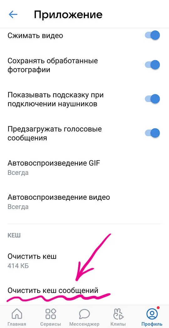 Как сделать не кликабельную аву в ВК? (Как сделать , чтобы аватар в ВК нельзя было открыть и лайкнуть) | Kruper | Дзен Как сделать не кликабельную аву в ВК? (Как сделать , чтобы аватар в ВК нельзя было открыть и лайкнуть) | Kruper | Дзен