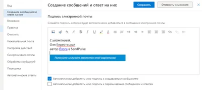 Подпись в электронном письме – как ее правильно и красиво оформить