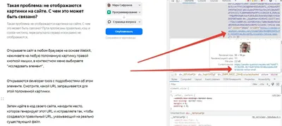 Такая проблема: не отображаются картинки на сайте. С чем это может быть  связано?» — Яндекс Кью