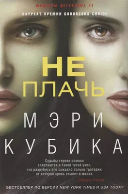 Не плачь (фильм, 2019)