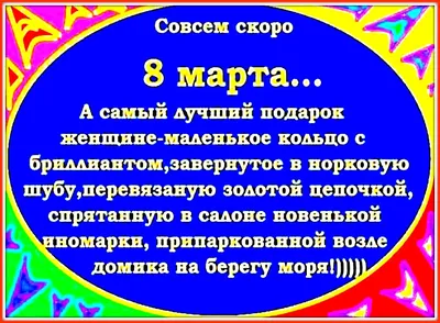 Волгоградки рассказали, какой подарок хотят получить на 8 Марта | Телеканал  “Волгоград 1”