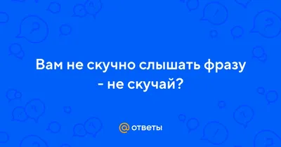 Не скучай! Классно отдыхай! — Газета Приднестровье