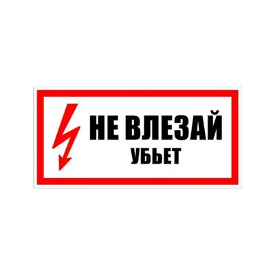 Не влезай – убьет! Как вести себя рядом с энергообъектами – Москва 24,  27.04.2017