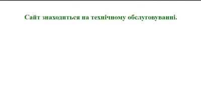 Нафтогаз 25 января атаковали хакеры - сайт и колл-центр не работают | РБК  Украина