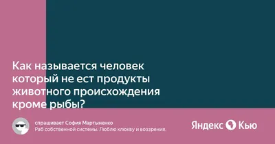 Мифы о ЗОЖ, с которыми пора распрощаться после шести не есть, пить 2 литра  воды и другие мифы о ЗОЖ, с которыми пора распрощаться - 2 марта 2024 -  ФОНТАНКА.ру