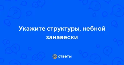 Таблица 45. Полость глотки, вскрытая сзади [1979 Курепина М.М., Воккен Г.Г.  - Анатомия человека. Атлас]