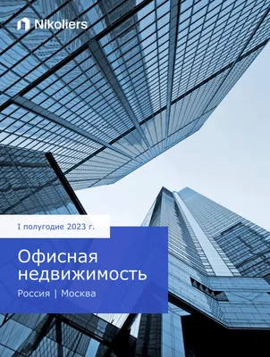 Курс загородная недвижимость | Институт недвижимости