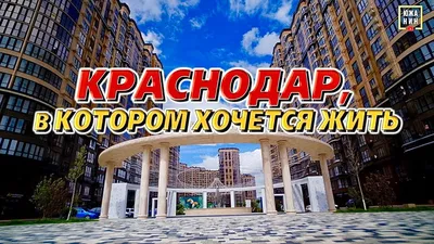 ЭЛИТНЫЕ КВАРТИРЫ КРАСНОДАРА, ЭЛИТНЫЕ ПЕНТХАУСЫ КРАСНОДАРА, ЭЛИТНЫЕ ДОМА  КРАСНОДАРА, ЭЛИТНЫЕ ОСОБНЯКИ КРАСНОДАРА, ЭЛИТНЫЕ РЕЗИДЕНЦИИ КРАСНОДАРА,  ЭЛИТНЫЕ ВИЛЛЫ КРАСНОДАРА, ЭЛИТНЫЕ КОТТЕДЖИ КРАСНОДАРА, ЭЛИТНАЯ НЕДВИЖИМОСТЬ  КРАСНОДАРА - www.kubanmakler.ru