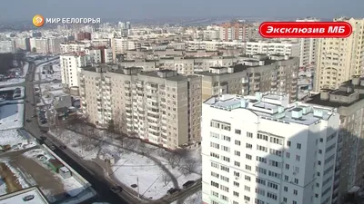 Какая обстановка на рынке белгородской недвижимости сейчас