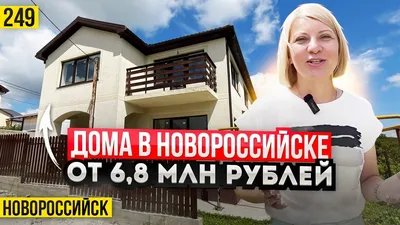 🏠 ЖК Босфор - цены на сайте от официального застройщика ГК ТОЧНО,  планировки жилого комплекса, ипотека, акции новостройки - Краснодарский  край, Новороссийск, проспект Дзержинского - ЦИАН