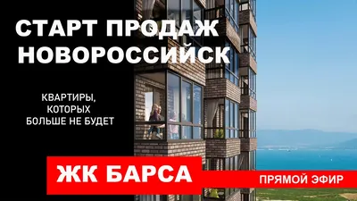 Дом, 245 м², 6 соток, купить за 18500000 руб, Новороссийск | Move.Ru