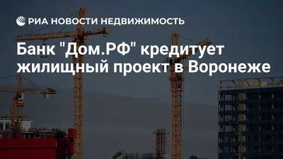 ЖК «СПУТНИК» / ул. Летчика Филипова, дом 8 (позиция 10) | Продажа жилья в  Воронеже