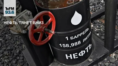 12 фактов про нефть и газ