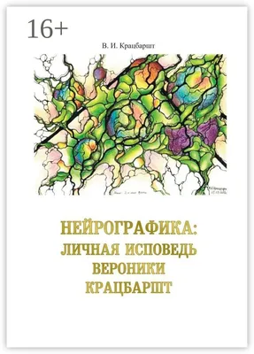 Нейрографика - что это такое? Как работает метод визуализации