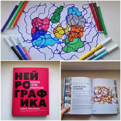 Нейрографика для взрослых — Svetlana Smirnova