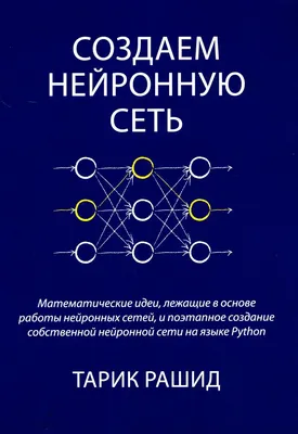 Архивы нейронная сеть - Чудо техники