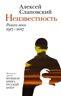 Путь в неизвестность» — создано в Шедевруме