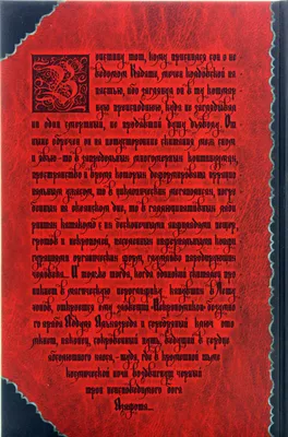 Некрономикон. Для тех, кто не боится темноты - купить с доставкой по низким  ценам | Интернет-магазин Fkniga.ru