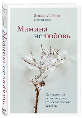 Нелюбовь. Комплект из 2 книг, Александр Король | Доставка по Европе