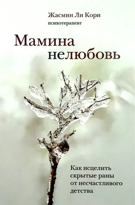 Нелюбовь»: психолог рассказала, как проявляют себя люди, которые вас не  любят | Психология, Уроки жизни, Самомотивация