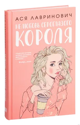 Книга Нелюбовь Эллин Ти - купить от 556 ₽, читать онлайн отзывы и рецензии  | ISBN 978-5-04-193142-1 | Эксмо