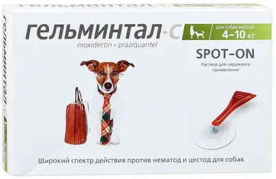Таблетки Гельминтал для щенков и собак менее 10 кг, 2 шт ✓ товары для  животных Neoterica GmbH (Неотерика)