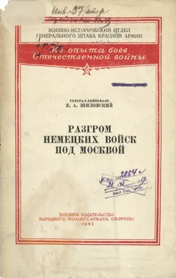 Историки Армен Гаспарян и Евгений Спицын: Это вранье, что москвички в  октябре 1941-го шли в парикмахерские, готовясь встречать немцев! - KP.RU