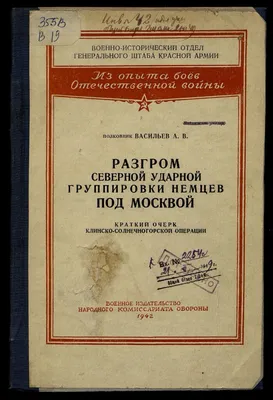 Что Гитлер хотел сделать с Москвой, в случае её захвата? 4 основных плана |  Две Войны | Дзен