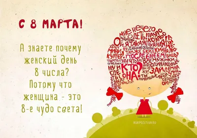 Поздравление с 8 марта: лучшие пожелания и картинки для женщин - Радіо  Незламних