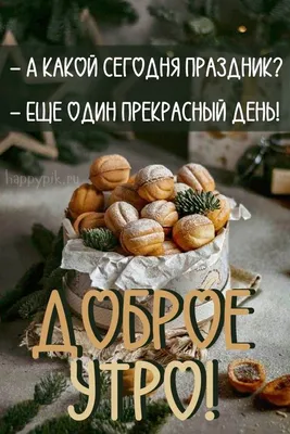 С добрым утром!#видеооткрытка #открыткасдобрымутром#открытка #рекоменд... |  TikTok