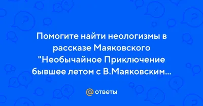 DOC) Неологизмы и окказионализмы их роль в пополнении лексического  макрополя современного английского языка | Christina Zor'kina - Academia.edu