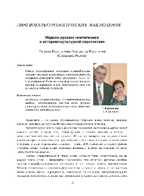 Чекиниться, инстаграмиться, твититься… сетевые неологизмы как средство  пополнения молодежного сленга – тема научной статьи по языкознанию и  литературоведению читайте бесплатно текст научно-исследовательской работы в  электронной библиотеке КиберЛенинка