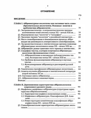 Ответы Mail.ru: Помогите найти неологизмы в рассказе Маяковского  \"Необычайное Приключение бывшее летом с В.Маяковским летом на даче\"!