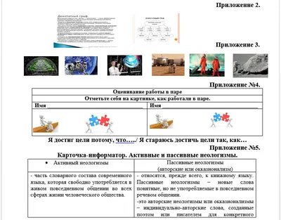 https://www.researchgate.net/publication/374194386_Models_of_Russian_neologisms_in_historical_and_cultural_perspective_Modeli_russkih_neologizmov_v_istoriko-kulturnoj_perspektive