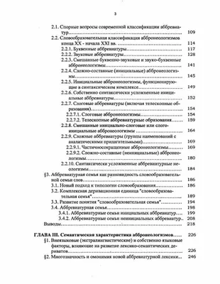 Неологизмы как следствие эволюции языка в соответствии с нуждами общества -  Союз писателей