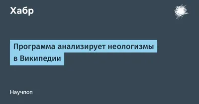 Устаревшие слова и неологизмы - презентация онлайн | Презентация, Слова,  Правительство