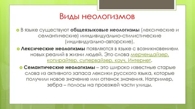 Аббревиатурные неологизмы современного русского языка конца 90-х годов XX -  начала XXI века : Семантико-деривационный аспект - Алиева, Гюльнара  Низамовна - 10.02.01 - Русский язык