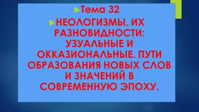 Программа анализирует неологизмы в Википедии / Хабр