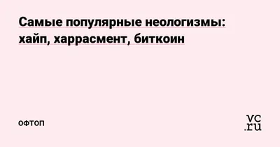 Рабочий лист по русскому языку на тему \"Архаизмы, историзмы, неологизмы\" (6  класс)