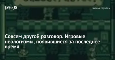 Современные неологизмы: новые слова, которые стоит знать продвинутому  человеку