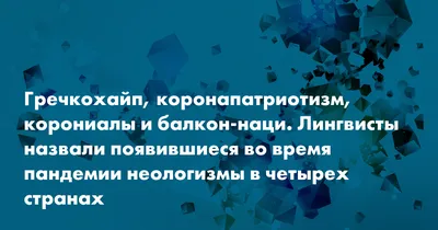 Презентация на тему: \"Неологизмы Материал (теория, упражнения и тесты) для  уроков по теме «Лексика»\". Скачать бесплатно и без регистрации.