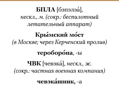 В 2022 году в словарь русского языка добавили решалу, шаверму и ещё 149  новых слов - Nokta