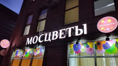 Вывески из гибкого неона. Срочное изготовление в Москве.