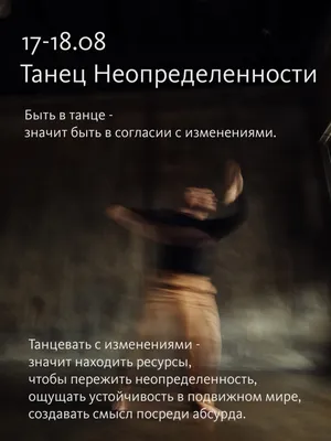 Понятие «Неопределенность» в современной науке и философии – тема научной  статьи по философии, этике, религиоведению читайте бесплатно текст  научно-исследовательской работы в электронной библиотеке КиберЛенинка