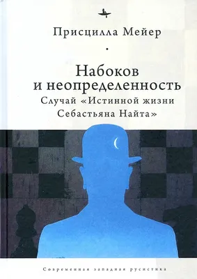 Мир человека: неопределенность как вызов / №88 - купить книгу с доставкой в  интернет-магазине «Читай-город». ISBN: 978-5-97-105915-8