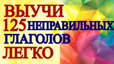 Неправильные приставки. Веселые рассказы. Махотин С.А. - купить книгу в  интернет-магазине «Живое слово». ISBN: 978-5-17-151151-7